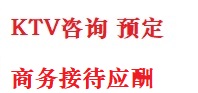 淄博市最好十大KTV会所消费排名
