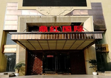 淄博市商务KTV真空哪家最开放-鼎红国际KTV消费价格玩乐点评